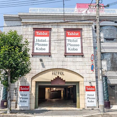 Tabist Hotel Please Kobe (Adults Only) Ashiya  Exteriér fotografie