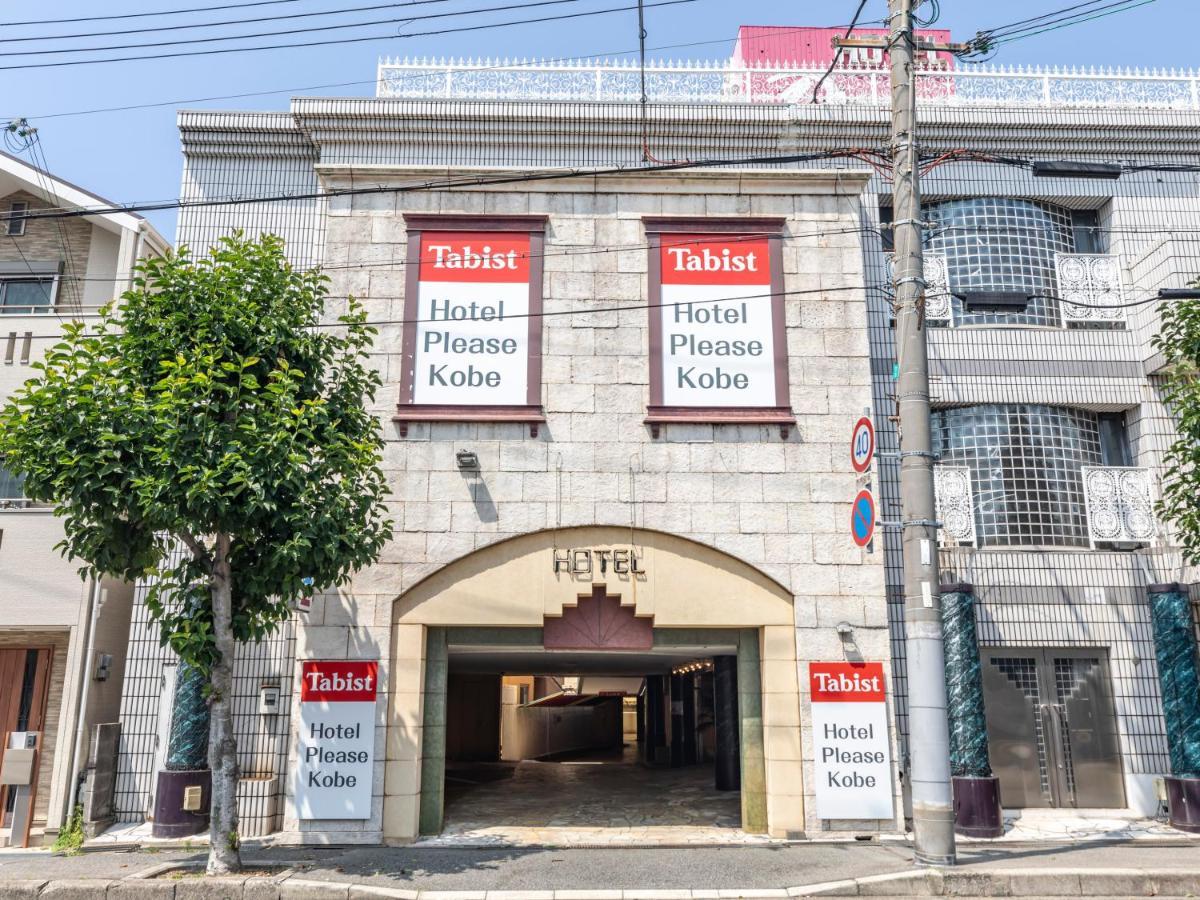 Tabist Hotel Please Kobe (Adults Only) Ashiya  Exteriér fotografie